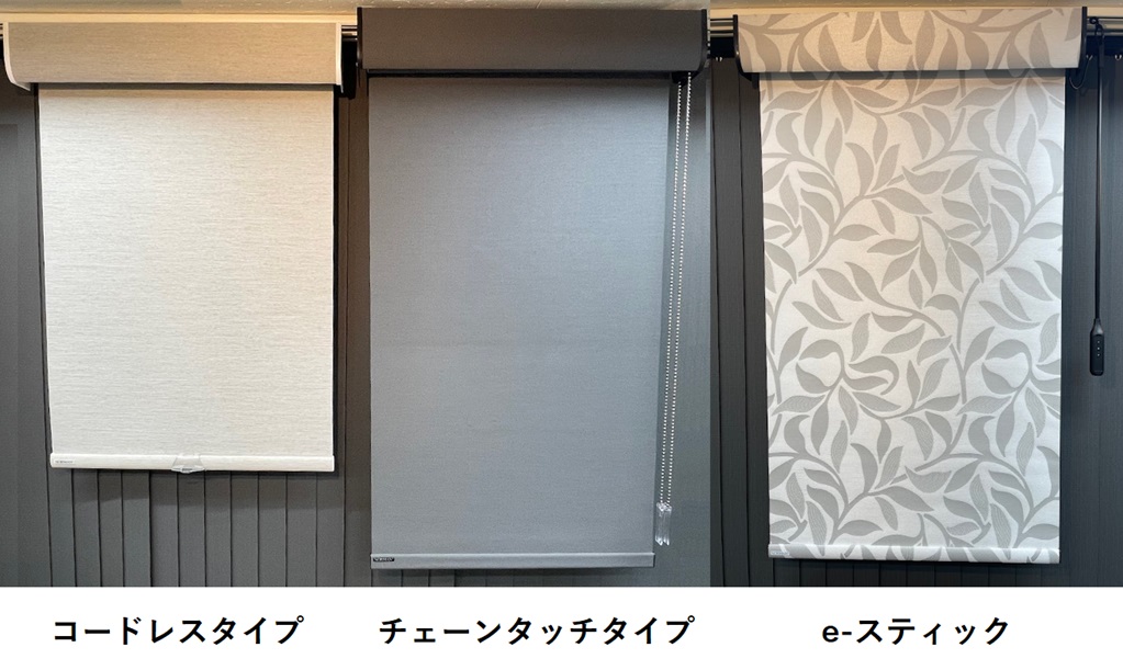 NORMAN ノーマン ロールスクリーン 展示品 取扱店 東京 神奈川