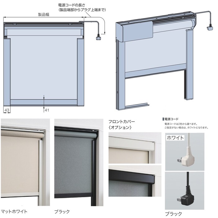 ガイドレール ロールスクリーン 電動 おすすめ