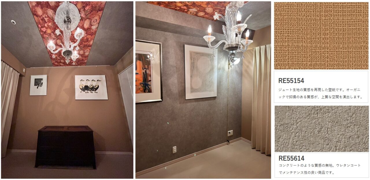 マンション　洋室　壁紙　リフォーム　アクセントウォール　カラー　おすすめ