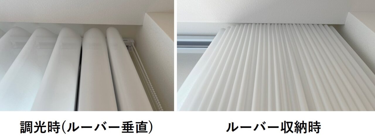 WIS Suave スアベ 150mm カーテンボックス 納まり