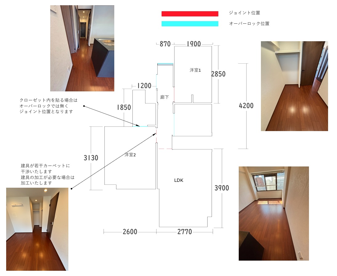 カーペット張替え前の居室レイアウト