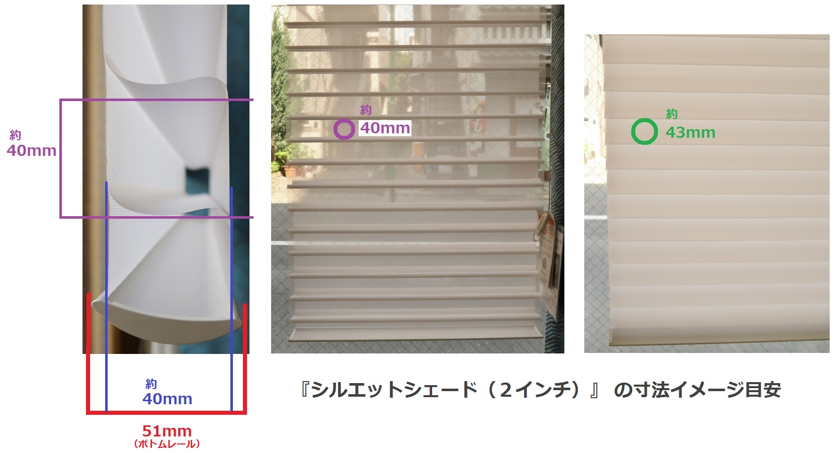 ハンターダグラス  シルエットシェード　2インチ