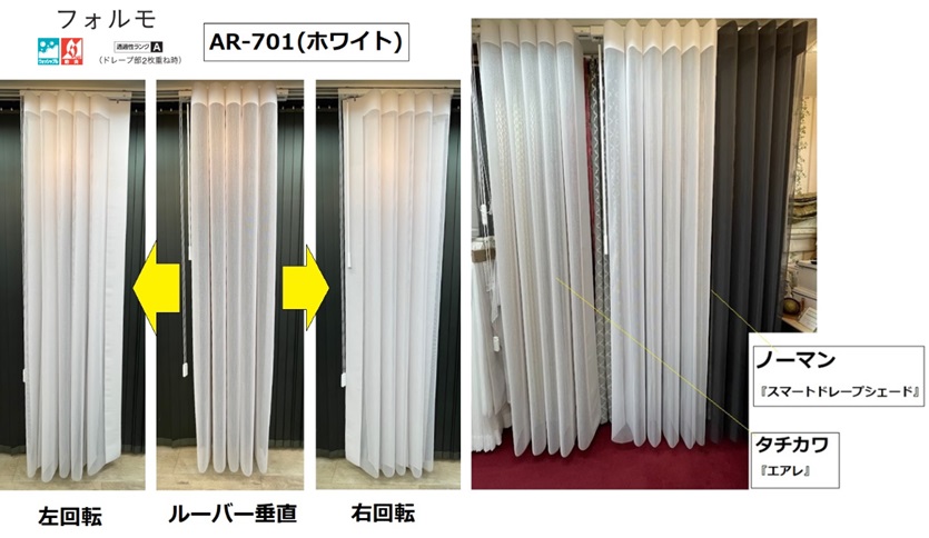 タチカワブラインド　エアレ　展示　取扱店