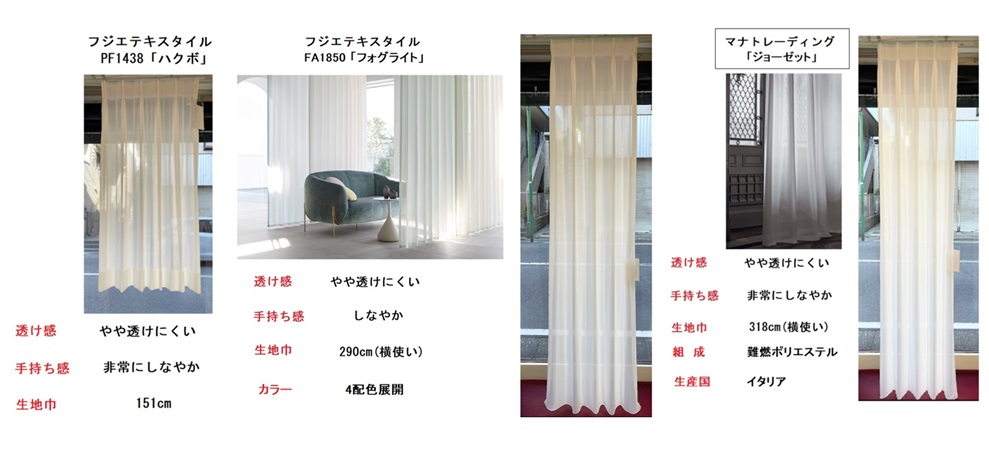 レースカーテン　ジョーゼット　ウェイトロック仕様　新品未使用 楽天市場】レースカーテン ウェイトの通販