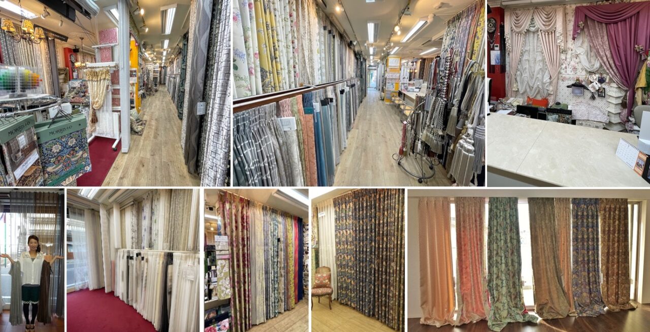 オーダーカーテンの専門店 ショールーム 神奈川県 大和市