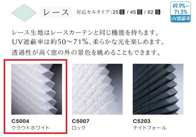 ノーマン　ハニカムスクリーン　シースルー　カラー