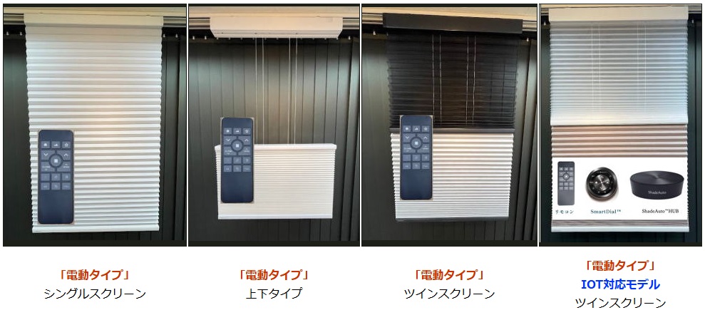 ノーマン　ハニカムエコスクリーン　シングルスクリーン　電動タイプ　展示品