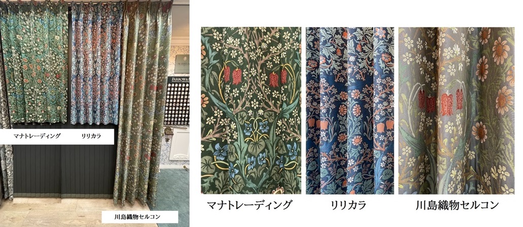 ブラックソーンBLACKTHORN カーテン メーカー 比較 川島織物セルコン リリカラ マナトレーディング
