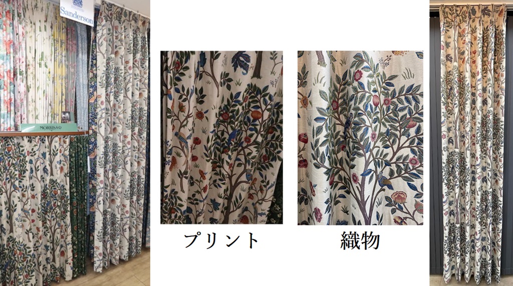 川島織物セルコン MM3125 ケルムスコットツリー カーテン 縫製展示品 取扱店 東京 神奈川