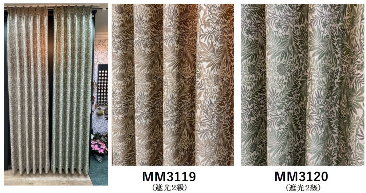 川島織物セルコン ラークスパー 遮光 カーテン MM3119 MM3120 展示取扱店 価格