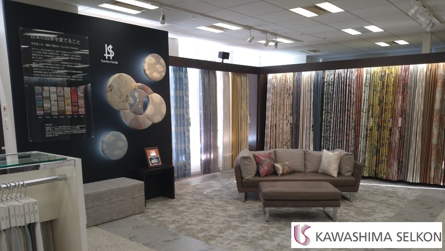 川島織物セルコン 東京ショールーム