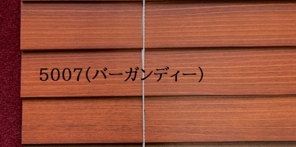 スギシリーズ　5007 バーガンディー　スラットカラー　イメージ