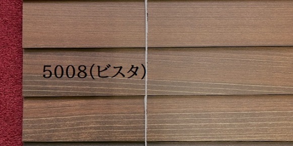 スギシリーズ　5008 ビスタ　スラットカラー　イメージ