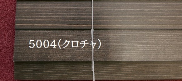 スギシリーズ　5004 クロチャ　スラットカラー　イメージ