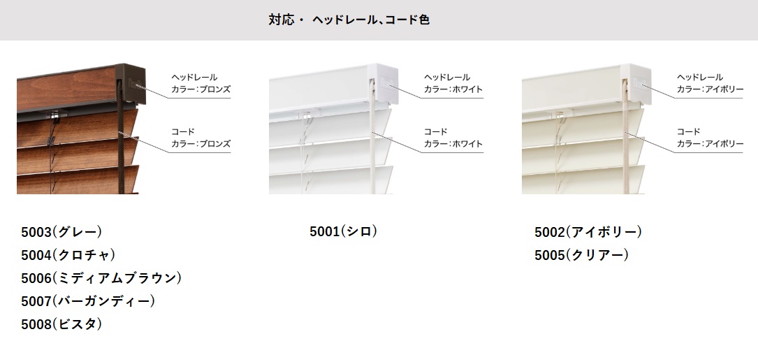 スギシリーズ　対応部品色