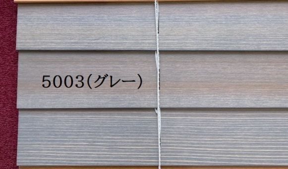 スギシリーズ　5003 グレー　スラットカラー　イメージ