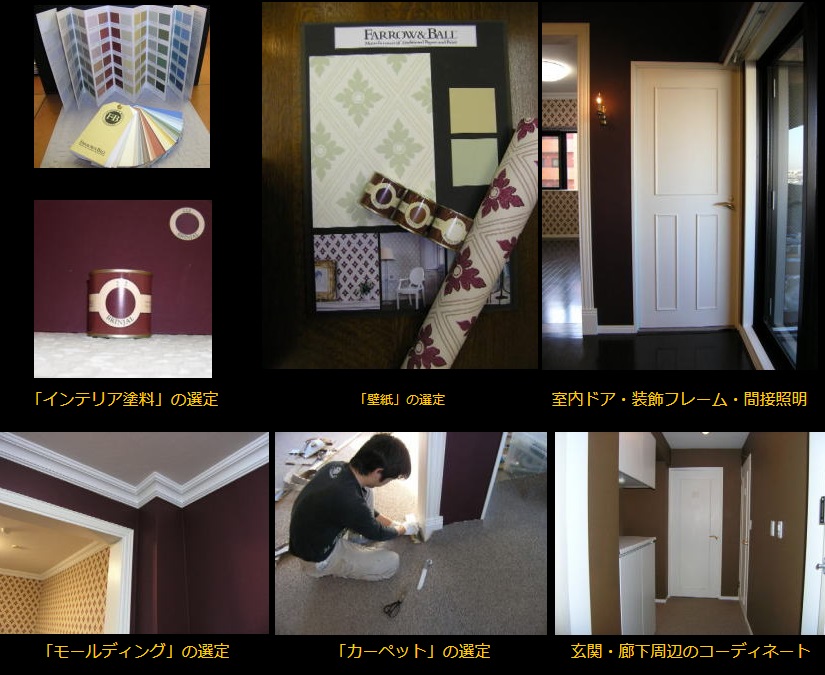マンションリフォームでおすすめする、インテリア素材