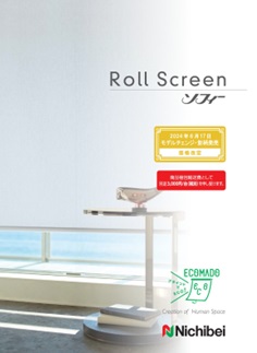 ニチベイ　ロールスクリーン　ソフィ　カタログ