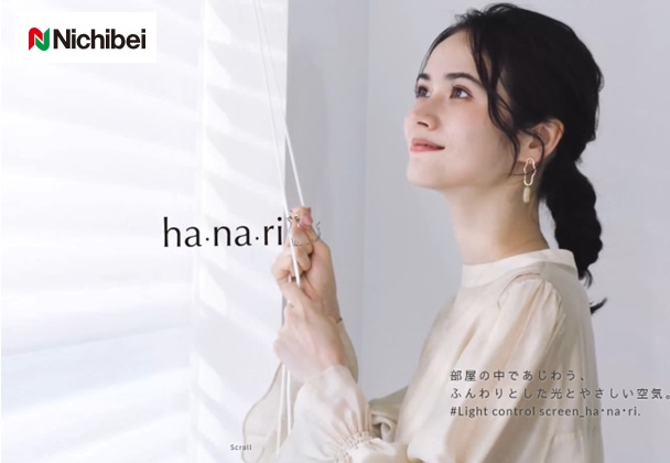 ニチベイ　hanari ハナリ　調光ロールスクリーンの特集