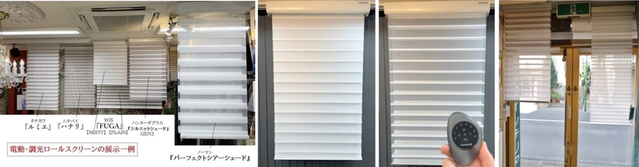 ハンターダグラス　シルエットシェード　展示品　取扱店　東京　神奈川　横浜