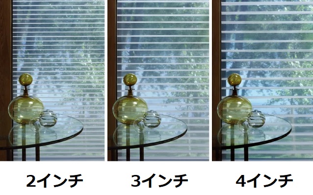 シルエットシェードのスラットサイズ(幅)