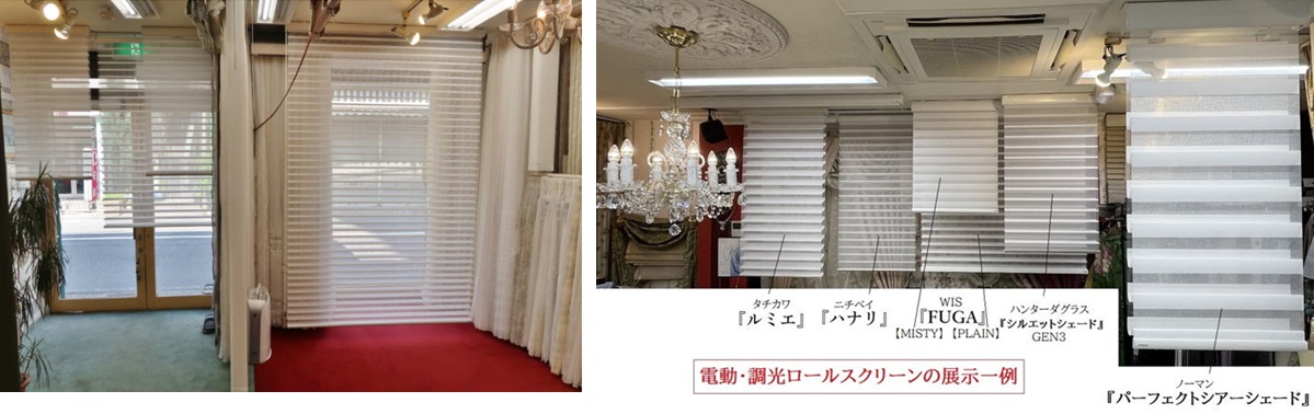 ハンターダグラス シルエットシェード 調光ロールスクリーン 取扱い専門店 東京 神奈川 横浜