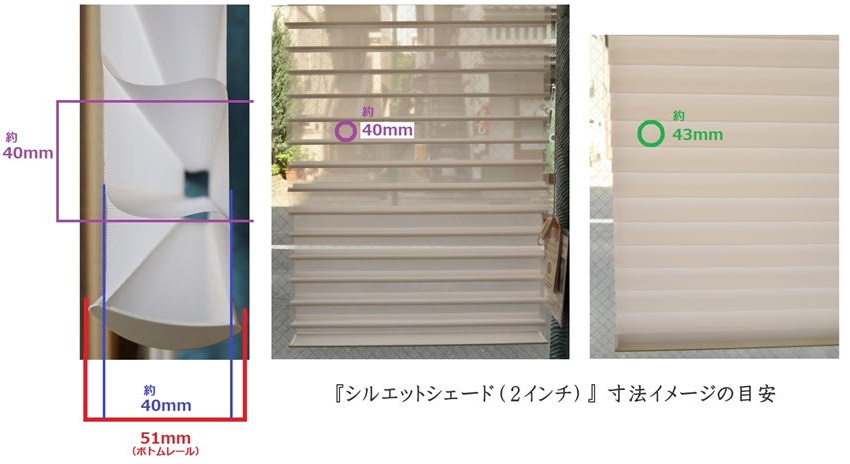 シルエットシェード 2インチ スラットの特徴