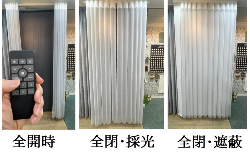 スマートドレープシェード　電動　価格　展示　取扱店