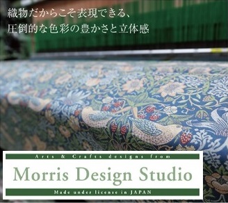 川島織物セルコン モリスデザインスタジオ カーテン カタログ