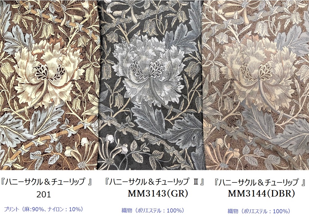 ハニーサクル&チューリップ カーテン 比較 人気