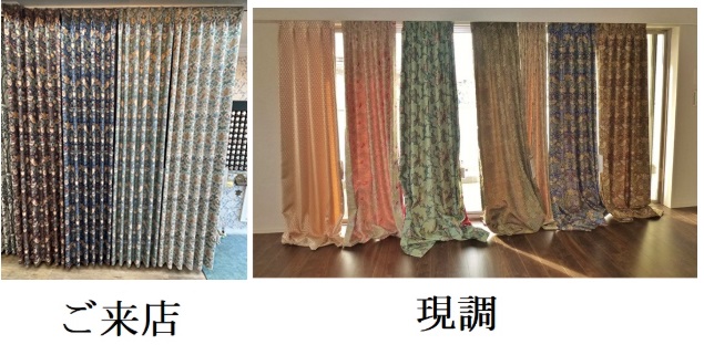 川島織物セルコン　モリスデザインスタジオ　出張採寸
