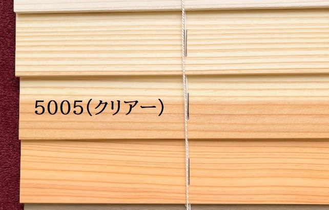 ナニック スギシリーズ 5005 クリアー