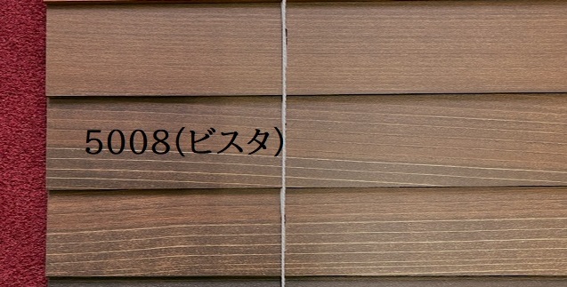 ナニック スギシリーズ 5008 ビスタ