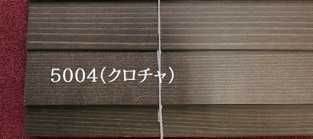 ナニック スギシリーズ 5004 クロチャ
