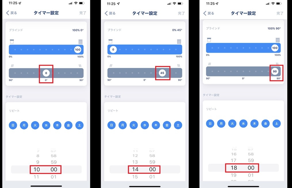 ナニック　電動ウッドブラインド　タイマー設定